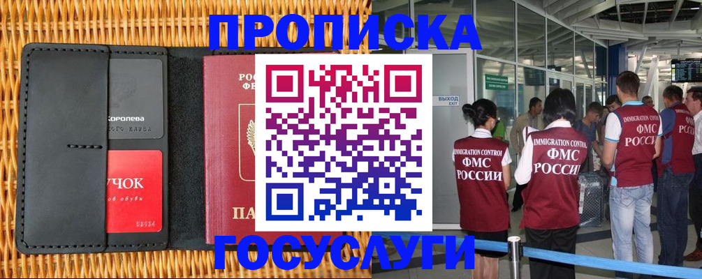 временная регистрация гарантия в Озёрске